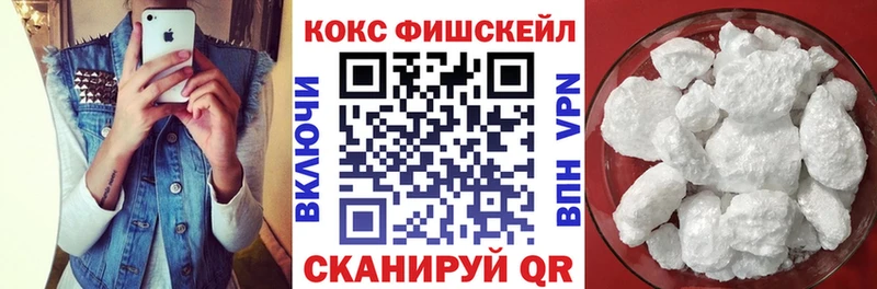 mega зеркало  продажа наркотиков  Краснокаменск  КОКАИН FishScale 