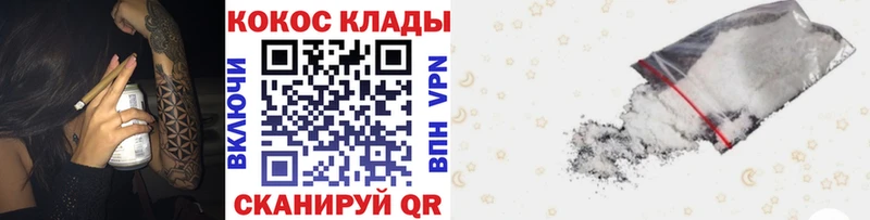 Cocaine VHQ Краснокаменск