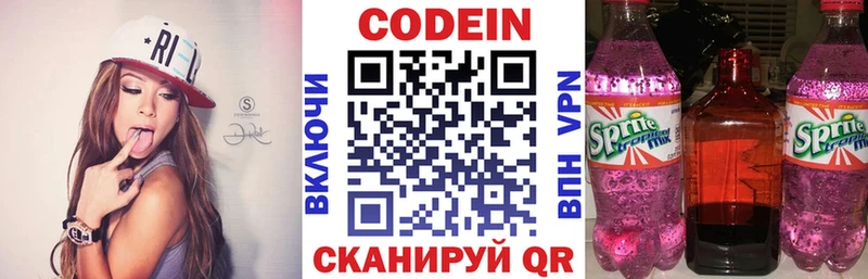 ссылка на мегу зеркало  darknet телеграм  Кодеин напиток Lean (лин)  Краснокаменск 