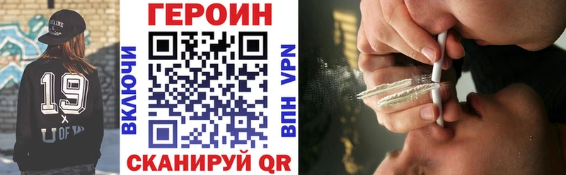 ГЕРОИН герыч  Краснокаменск 