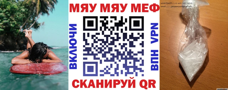 наркота Краснокаменск Мефедрон кристаллы